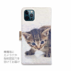 iPhone15/iPhone15 Pro/送料無料 全機種対応☆手帳型スマホケース・カバー ブーツの中の子猫 猫 3枚目の画像