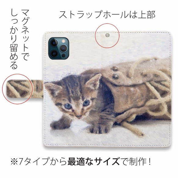 iPhone15/iPhone15 Pro/送料無料 全機種対応☆手帳型スマホケース・カバー ブーツの中の子猫 猫 4枚目の画像