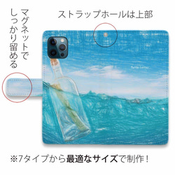 iPhone15/iPhone15 Pro/送料無料 全機種対応☆手帳型スマホケース・カバー ボトルレター 海 4枚目の画像