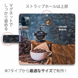 iPhone15/送料無料 全機種対応☆手帳型スマホケース・カバー コーヒーブレイク おしゃれ 4枚目の画像