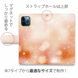 iPhone15/送料無料 全機種対応☆手帳型スマホケース・カバー グリッター ピンク&オレンジ 光 4枚目の画像