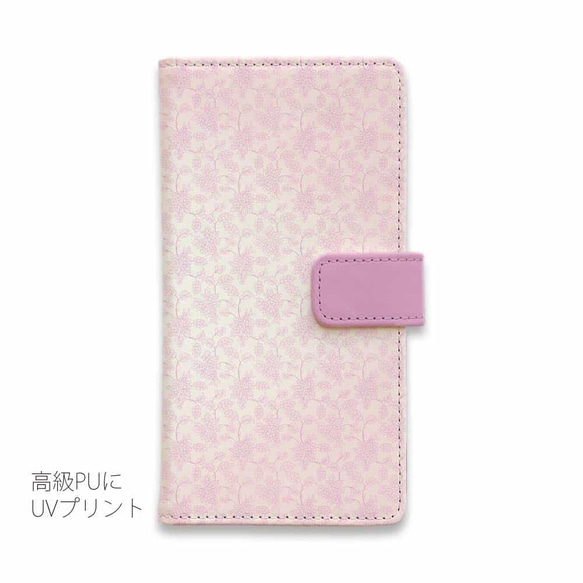 iPhone15/送料無料 全機種対応☆手帳型スマホケース・カバー 花のシームレスパターン ピンク 花柄 2枚目の画像