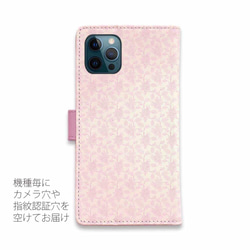 iPhone15/送料無料 全機種対応☆手帳型スマホケース・カバー 花のシームレスパターン ピンク 花柄 3枚目の画像