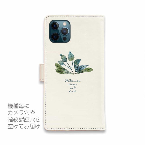 Google Pixel8a/送料無料 全機種対応☆手帳型スマホケース・カバー 水彩で描いた花とハーブ 花柄 3枚目の画像