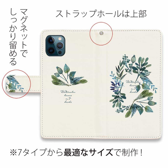 Google Pixel8a/送料無料 全機種対応☆手帳型スマホケース・カバー 水彩で描いた花とハーブ 花柄 4枚目の画像