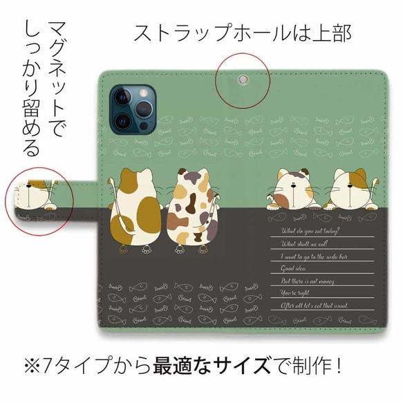 Google Pixel8a/iPhone15/送料無料 全機種対応☆手帳型スマホケース・カバー 2匹の猫の会話 猫 4枚目の画像