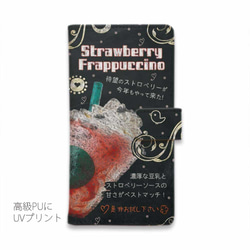 ☆[手帳式]字符串莓果星冰樂手機殼 第2張的照片