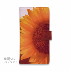 iPhone15/送料無料 全機種対応☆手帳型スマホケース・カバー 向日葵 サンフラワー 花柄 2枚目の画像