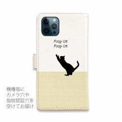 iPhone15/送料無料 全機種対応☆手帳型スマホケース・カバー 子猫ちゃん Pussycat、pussycat 猫 3枚目の画像