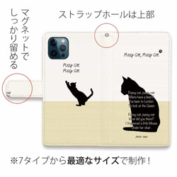 iPhone15/送料無料 全機種対応☆手帳型スマホケース・カバー 子猫ちゃん Pussycat、pussycat 猫 4枚目の画像