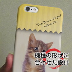 送料無料 iPhoneケース・カバー kitten sits 座る子猫 猫 iPhone12 mini 6枚目の画像