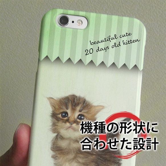 送料無料 iPhoneケース・カバー 生後20日の可愛い子猫 イラスト 猫 iPhone12 mini 6枚目の画像