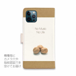 iPhone14/全機型免運費☆筆記本型智能手機保護套松鼠Datte No Music No Life Squirrel 第3張的照片