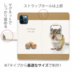 iPhone14/全機型免運費☆筆記本型智能手機保護套松鼠Datte No Music No Life Squirrel 第4張的照片