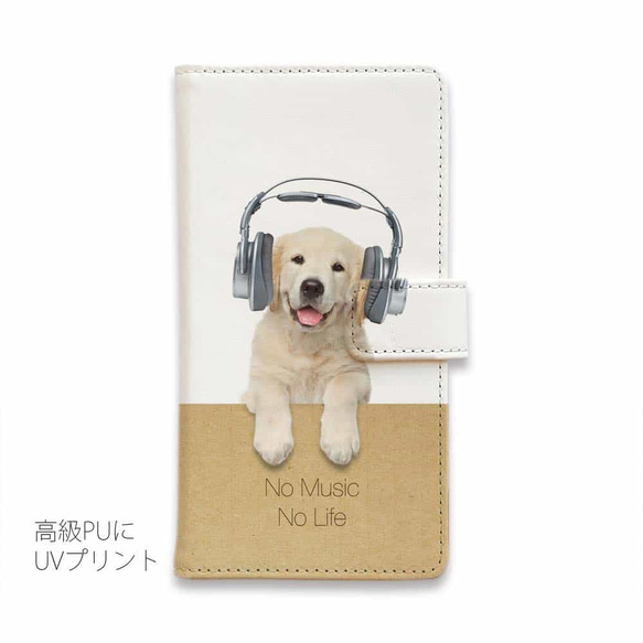 所有型號免運費 ☆ 筆記本型智能手機保護套 Retriever Datte No Music No Life dog 第2張的照片