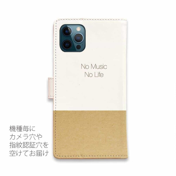 送料無料 全機種対応☆手帳型スマホケース・カバー レトリバーだってNo Music No Life 犬 3枚目の画像