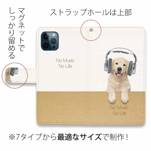 送料無料 全機種対応☆手帳型スマホケース・カバー レトリバーだってNo Music No Life 犬 4枚目の画像