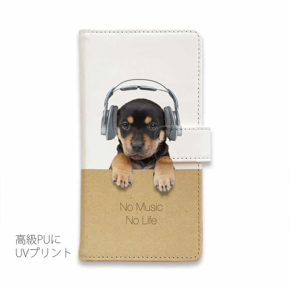 iPhone14/全機型包郵☆筆記本型智能手機保護套/保護套 Puppy datte No Music No Life dog 第2張的照片