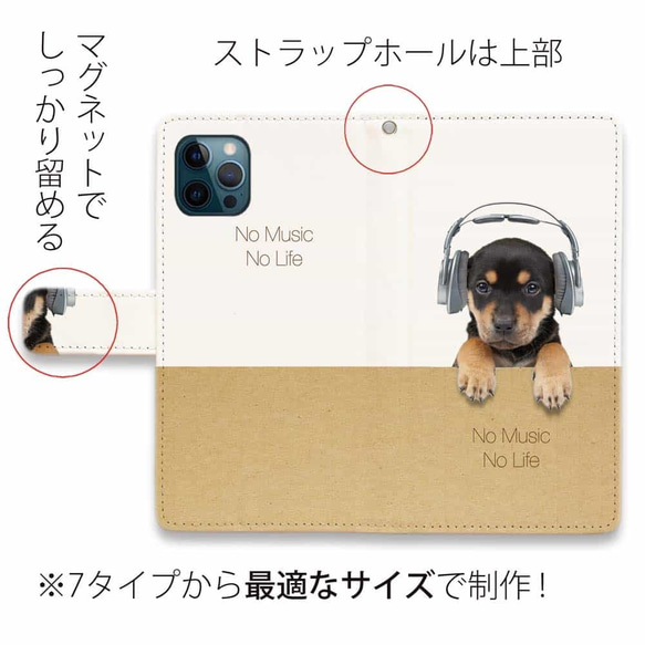 iPhone14/全機型包郵☆筆記本型智能手機保護套/保護套 Puppy datte No Music No Life dog 第4張的照片