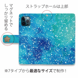 iPhone14/所有型號免運費☆ 筆記本型智能手機保護套 流蘇飾物星空星座故事 第4張的照片