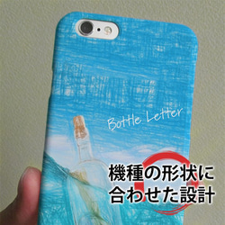 送料無料 iPhoneケース・カバー ボトルレター 海 iPhone12 mini iPhone12 Pro 6枚目の画像