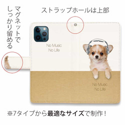 iPhone14/全機型免運費☆筆記本型智能手機保護殼 Chihuahua Datte No Music No Life dog 第4張的照片