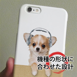 送料無料 iPhoneケース・カバー チワワだってNo Music No Life 犬 iPhone12 mini 6枚目の画像