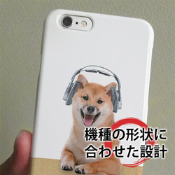 送料無料 iPhoneケース・カバー 柴犬だってNo Music No Life 犬 iPhone12 mini 5枚目の画像