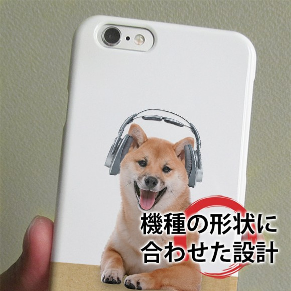 送料無料 iPhoneケース・カバー 柴犬だってNo Music No Life 犬 iPhone12 mini 5枚目の画像