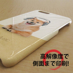 免費送貨 iPhone 手機殼保護套 Shiba Inu No Music No Life Dog iPhone12 mini 第6張的照片