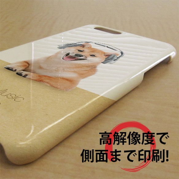 免費送貨 iPhone 手機殼保護套 Shiba Inu No Music No Life Dog iPhone12 mini 第6張的照片