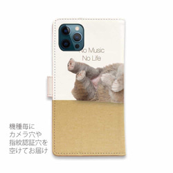 iPhone14/全機型免運費☆筆記本型智能手機保護套Shiba Inu Datte No Music No Life dog 第3張的照片