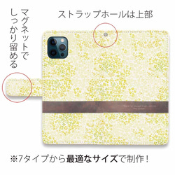 iPhone15/送料無料 全機種対応☆手帳型スマホケース・カバー 菜の花 雲の向こうは、いつも青空 イエロー 花柄 4枚目の画像