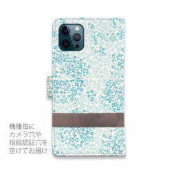 Google Pixel8a/送料無料 全機種対応☆手帳型スマホケース・カバー 紫陽花(あじさい) ブルー 花柄 3枚目の画像