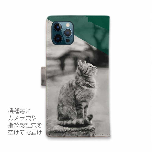 Google Pixel8a/送料無料 全機種対応☆手帳型スマホケース・カバー ヘミングウェイの猫とは… 猫 3枚目の画像