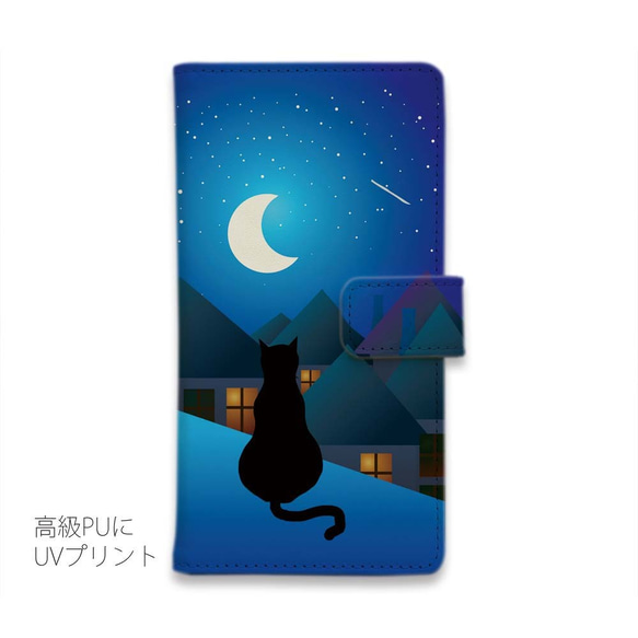 iPhone14/iPhone14Plus/全機型對應免運費☆筆記本型智能手機保護套Moon and cat(貓)貓 第2張的照片