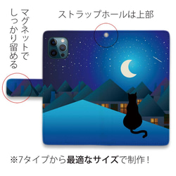 iPhone14/iPhone14Plus/全機型對應免運費☆筆記本型智能手機保護套Moon and cat(貓)貓 第4張的照片