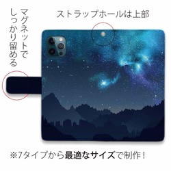 iPhone14/iPhone14Plus/全機型包郵☆筆記本型智能手機保護殼/保護套銀河之夜星空 第4張的照片