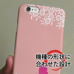 送料無料 iPhoneケース・カバー ピンクの花畑と蝶 花柄 iPhone12 mini iPhone12 Pro 6枚目の画像
