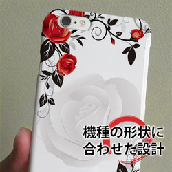 送料無料 iPhoneケース・カバー モノトーンなバラ 花柄 iPhone12 mini iPhone12 Pro 6枚目の画像