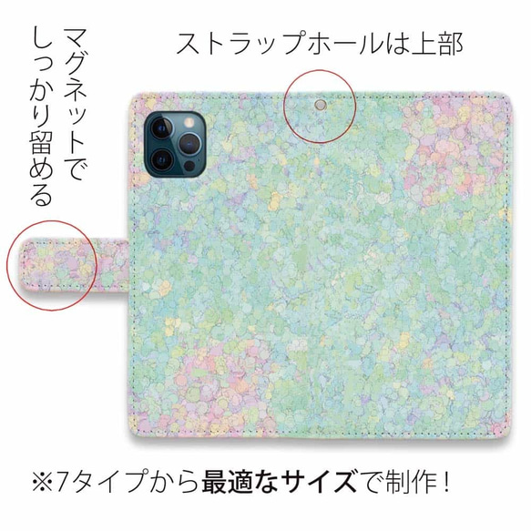 iPhone15/送料無料 全機種対応☆手帳型スマホケース・カバー 初夏の風 ステンドグラス風 4枚目の画像