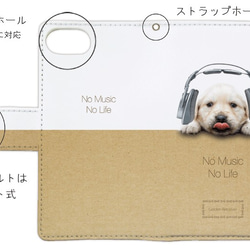 送料無料 全機種対応☆手帳型スマホケース・カバー ゴールデンだってNo Music No Life 犬 2枚目の画像