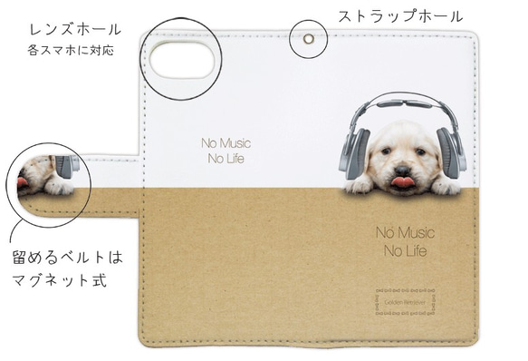 送料無料 全機種対応☆手帳型スマホケース・カバー ゴールデンだってNo Music No Life 犬 2枚目の画像