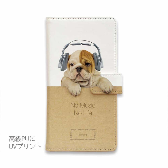 所有型號免運費 ☆ 筆記本型智能手機外殼 / 封面 bulldog datte no music no life dog 第2張的照片