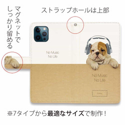 所有型號免運費 ☆ 筆記本型智能手機外殼 / 封面 bulldog datte no music no life dog 第4張的照片