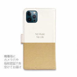 iPhone14/全機型免運費☆筆記本型智能手機保護套Sco Datte No Music No Life cat 第3張的照片