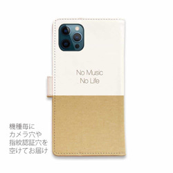 送料無料 全機種対応☆手帳型スマホケース・カバー コーギーだってNo Music No Life 犬 3枚目の画像