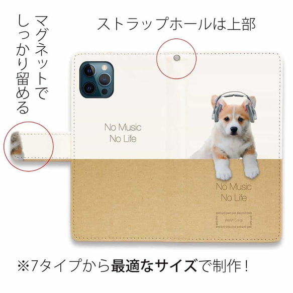 送料無料 全機種対応☆手帳型スマホケース・カバー コーギーだってNo Music No Life 犬 4枚目の画像