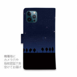 Google Pixel8a/iPhone15/送料無料 全機種対応☆手帳型スマホケース・カバー 星の下で灯る 星空 3枚目の画像