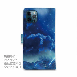 iPhone17/iPhone Air/iPhone17 Pro  全機種対応☆手帳型 月と星と地上の物語 3枚目の画像